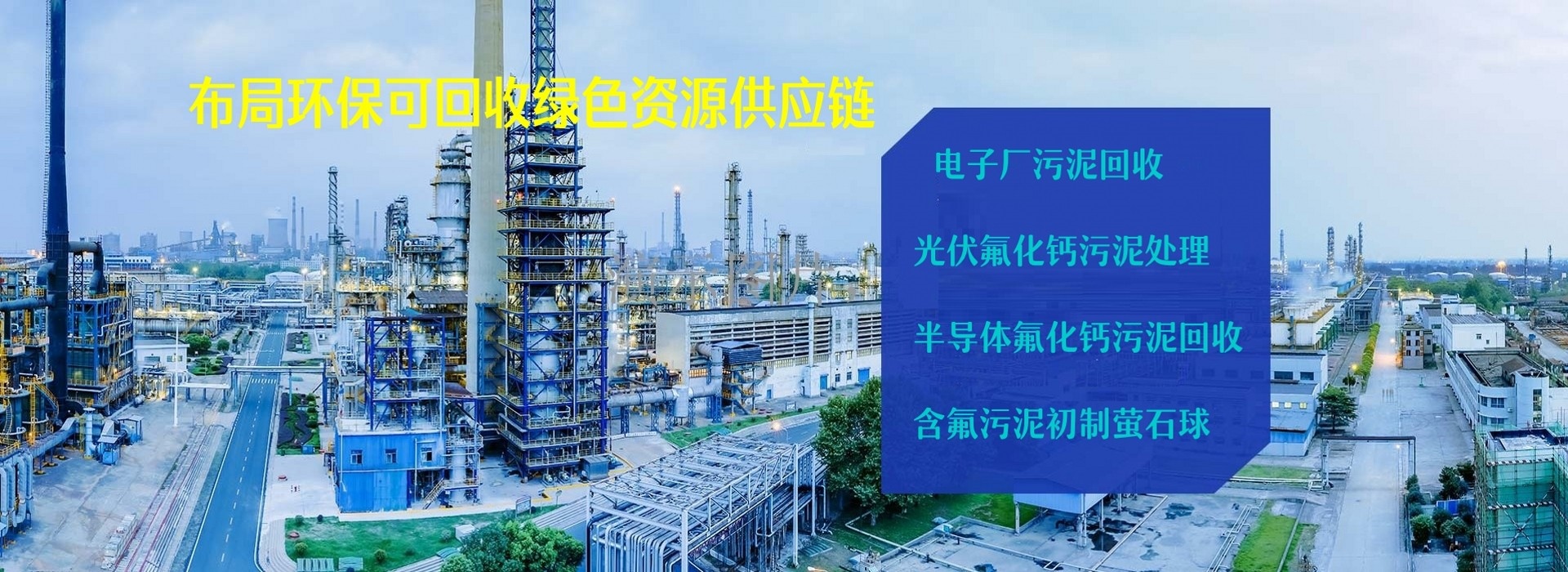 公司环境